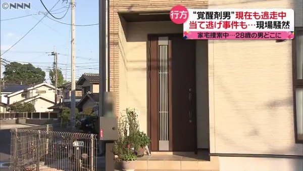 家宅捜索を受けた28歳男の自宅は埼玉県さいたま市岩槻区本丸3丁目24-49