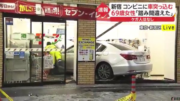 セブンイレブン新宿3丁目店 に69歳が運転する車が突っ込む アイデンティティ田島とレンタルなんもしない人が遭遇