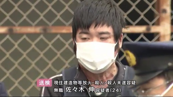 佐々木伸容疑者を逮捕 仙台地検に送検 去年の12月に仙台市青葉区吉成の自宅に火をつけ5人死傷させる