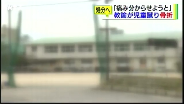 大腿骨骨折した小3男児が通う小学校は「熊本市立西原小学校」