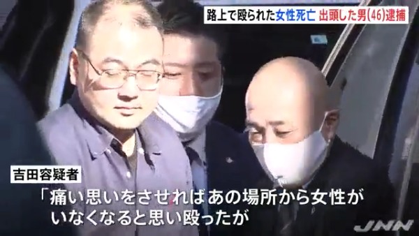 吉田和人容疑者「痛い思いをさせればあの場所からいなくなると思った」