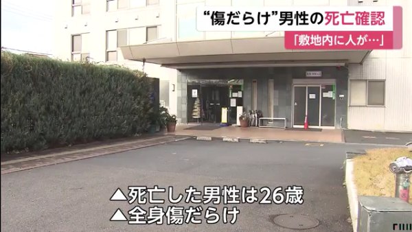 横浜市港北区の「高田中央病院」の駐車場に全身傷だらけの26歳の男性 別の病院で死亡確認 暴力団同士のトラブルか