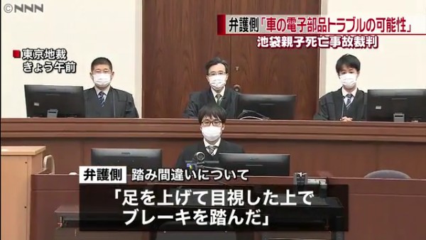 飯塚幸三被告の弁護側「足を上げて、目視した上でブレーキを踏んだ」