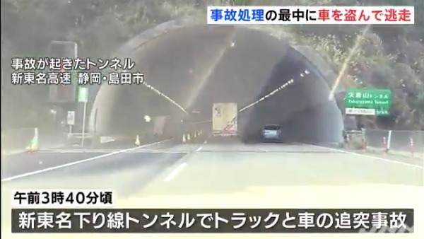 現場は新東名高速下りの矢倉山トンネル