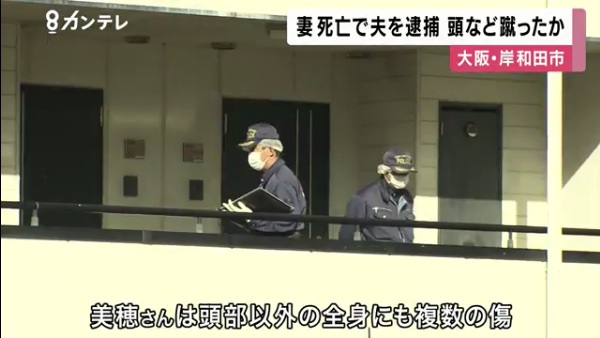 山田明容疑者が美穂さんの頭部を踏みつける 頭部以外の全身にも複数の傷