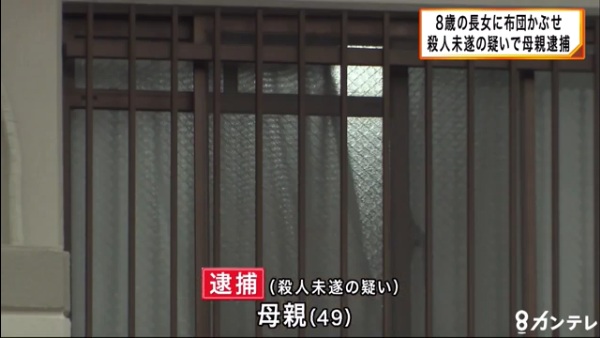 東大阪市長堂のマンション「カサ・ルシェロ」で小学2年の長女を殺害しようとした49歳の母親を逮捕