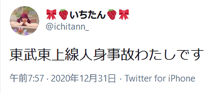 東武東上線の下板橋駅で人身事故 いちたん さんがtwitterで自殺予告 救急病棟から 生きてます とツイート