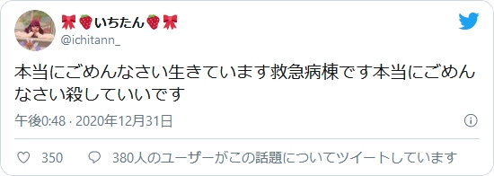 東武東上線の下板橋駅で人身事故