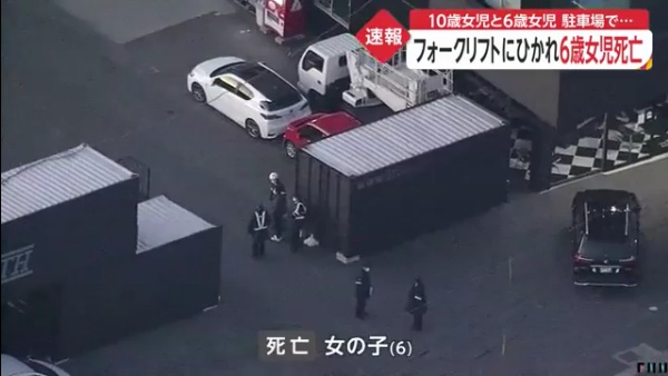 滋賀県守山市荒見町の中古車販売会社「ゼニス」で小学生の女児2人が父親の運転するフォークリフトにひかれ1人死亡