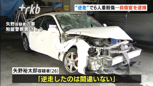 矢野裕太郎容疑者「スピード違反で捕まると思って逃げた」