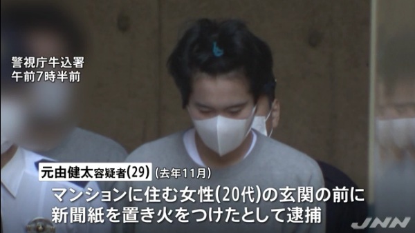 ウーバー配達員の元由健太容疑者を逮捕 自転車ですれ違った女性