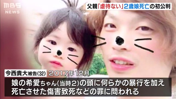 大阪2歳女児虐待死 初公判で父親の今西貴大被告が無罪を主張 「本当の死因を裁判で明らかにしたい」