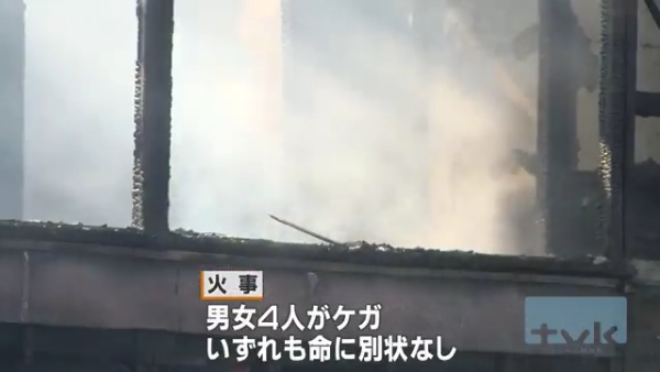 横浜市保土ケ谷区上星川の 中田ふとん店 が全焼する火事 男女4人がケガ Twitterに現地の様子
