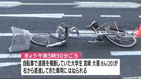 大学生の宮崎大喜さんが車にはねられ死亡