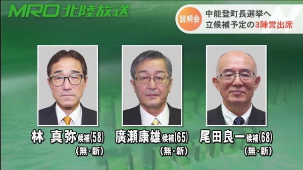 廣瀬康雄さんは来月21日の町長選に立候補している