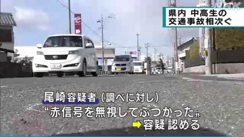 尾崎忍容疑者「赤信号を無視してぶつかった」