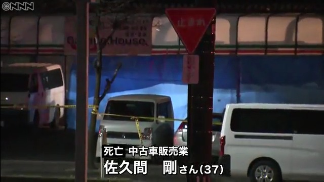 福島県須賀川市陣場町の中古車販売店「Garage House」で佐久間剛さんが拳銃で頭を撃たれて死亡 犯人逃走中