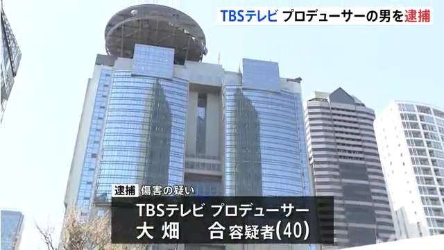 「炎の体育会ＴＶ」プロデューサーの大畑合容疑者を逮捕 自宅で妻の顔を殴りケガをさせる 大畑合のFacebook特定