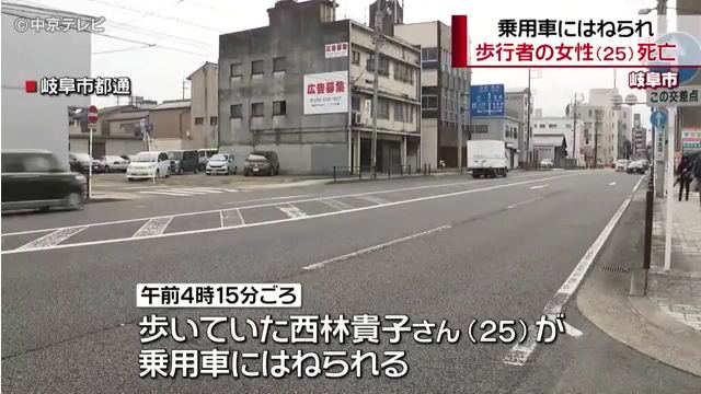 岐阜市都通の県道53号を歩いていた西林貴子さんが乗用車にはねられ死亡 乗用車側の過失運転致死の疑いで捜査