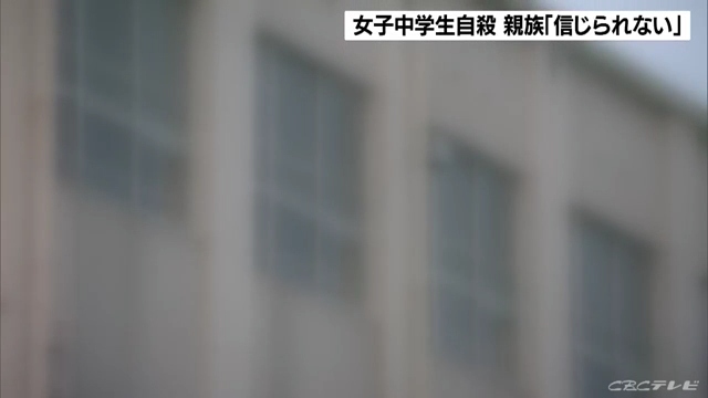 いじめがあった名古屋市立中学校は「はとり中学校」か