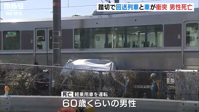 JR山陽本線 はりま勝原駅近くの踏切で回送列車と軽乗用車が衝突 運転していた60歳くらいの男性が死亡