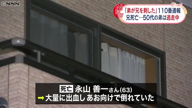 茨城県東海村船場の住宅で永山善一さんが刺されて死亡 「弟が兄を刺した」 50代の弟が逃走 緊急配備