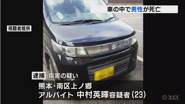 中村英暉容疑者を逮捕 中学時代の同級生の遺体を熊本市北区小糸山町の もとだ商店 の駐車場に放置 バーベキューでトラブル