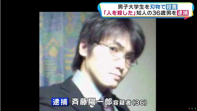 斉藤陽一郎容疑者を殺人容疑で逮捕 市川市稲荷木1丁目の岩本健介さんの自宅で背中などを複数回刺し殺害 斉藤陽一郎のFacebook特定