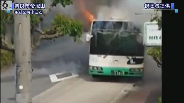 奈良市帝塚山6丁目の路上で走行中の奈良交通の路線バスが炎上 乗客と運転手は無事 Twitterに現地の様子