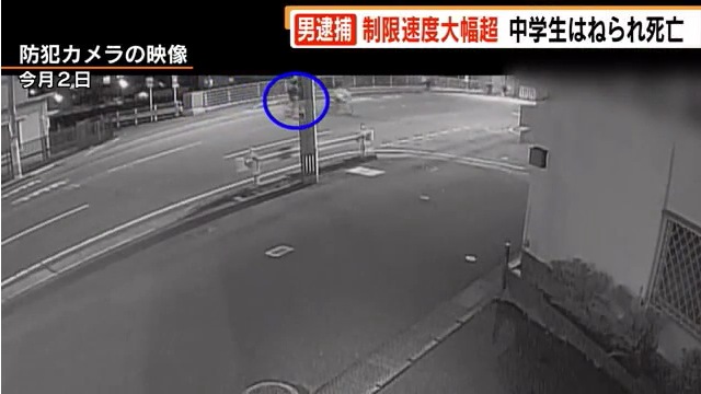 山田穣容疑者が事故を起こした瞬間を防犯カメラがとらえる