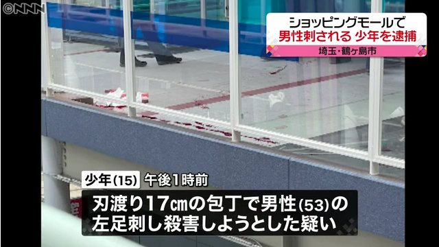 鶴ヶ島市の商業施設「ワカバウォーク」の「QB HOUSE」前で53歳男性が15歳の少年に刺される Twitterに現地の様子