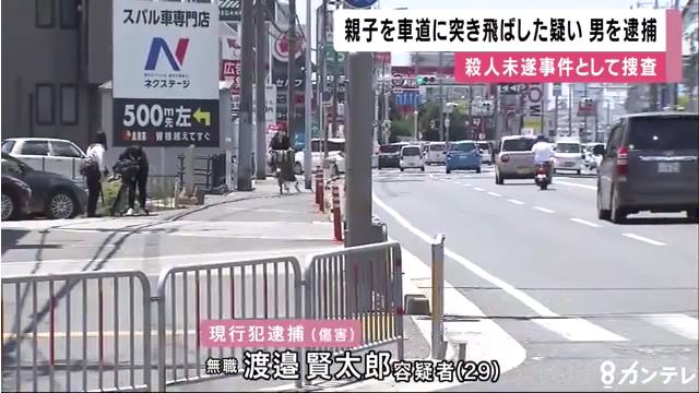 渡邉賢太郎容疑者を逮捕 寝屋川市日新町の歩道で親子3人乗りの自転車を車道側に突き飛ばす 殺人未遂