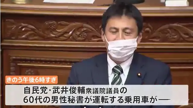 武井俊輔衆議院議員が同乗し秘書が運転する乗用車が六本木交差点で当て逃げ 車は車検切れで無保険の状態