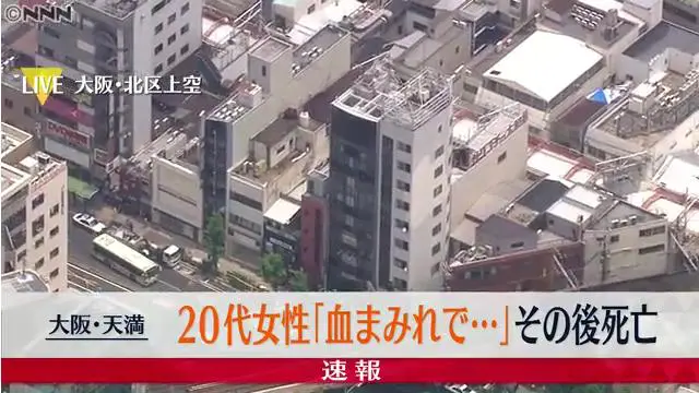 Jr天満駅近く 大阪市北区 の 第2jkビル 5fのカラオケパブで代女性が刺されて死亡 殺人事件 Twitterに現地の様子