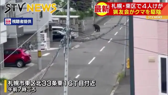 札幌市東区にクマが出没 札幌市北区に全裸男が出没 クマ射殺 全裸男確保 札幌市白石区に刃物男 Twitterに現地の様子