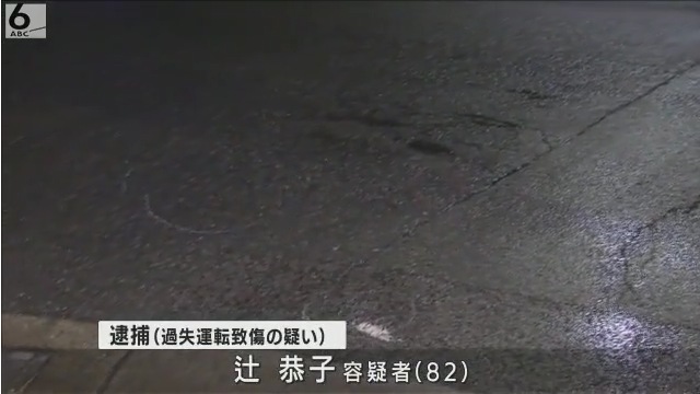 辻恭子容疑者を逮捕 猪名川町松尾台1丁目の交差点で横断歩道を渡っていた小4女児をはねる 「全く気づかなかった」