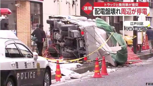 環状7号線 「セブンイレブン 江戸川松本2丁目店」前でトラックと乗用車が衝突する事故 800世帯が停電 Twitterに現地の様子