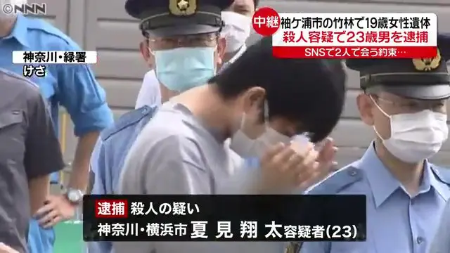 夏見翔太容疑者を逮捕 袖ケ浦市の竹林で中込愛美さんを殺害 メッセージアプリに 殺してあげる 嘱託殺人か