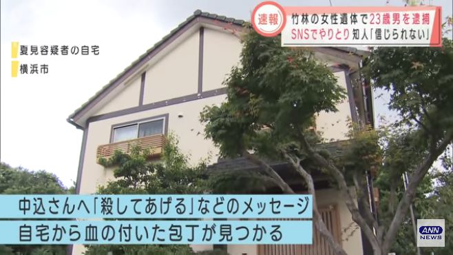夏見翔太容疑者の自宅は横浜市緑区寺山町の「フレグランス寺山」