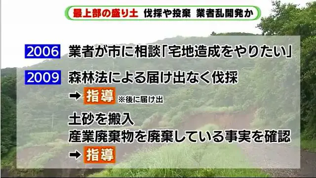 熱海の土石流 土地の所有者は麦島善光ZENホールディングス会長 盛り土をしたのは新幹線ビルディングで確定か
