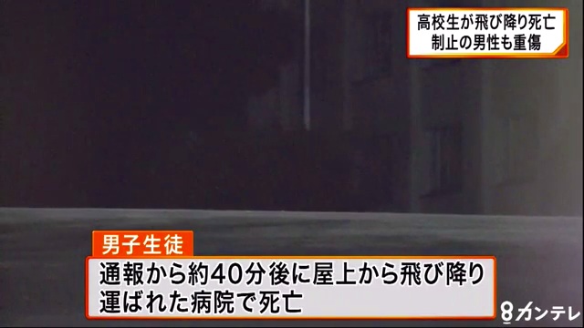 関西創価高校で高3男子が飛び降り死亡 説得していた外壁工事の作業員も転落し重体