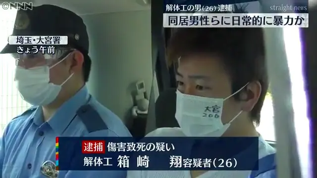 箱崎翔容疑者を傷害致死で逮捕 草加市青柳3丁目の ハイム青柳 で須藤政美さんを殴って死なす