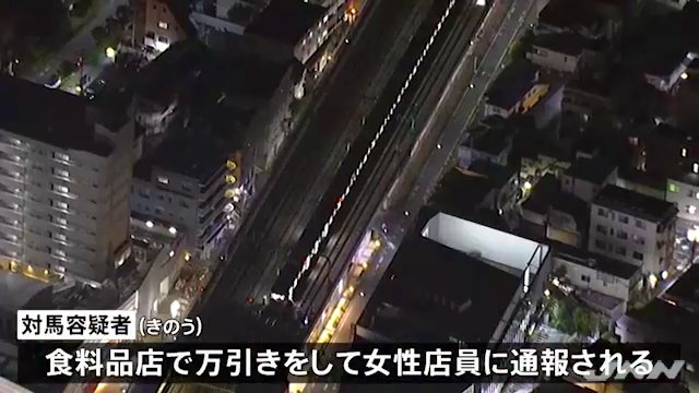 対馬悠介容疑者は新宿区内の食料品店で万引きをして女性店員に通報されていた