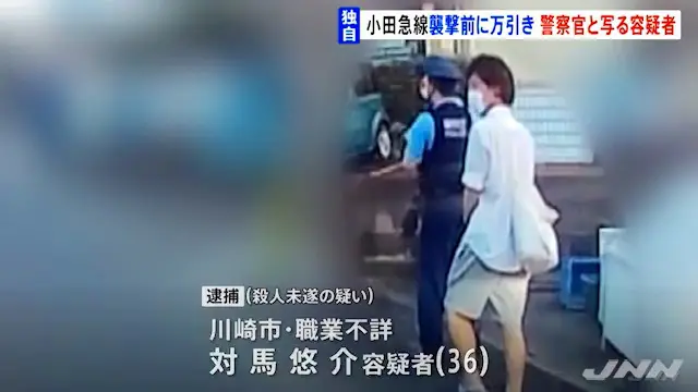 対馬悠介 對島悠介 の自宅の川崎市多摩区西生田4丁目 ヒルサイド西生田 を家宅捜索 犯行動機は女子大生が 勝ち組っぽいから