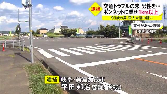 平田邦治容疑者を殺人未遂で逮捕 岐阜県富加町高畑の交差点で64歳の男性と交通トラブル ボンネットに乗せ約1km走行