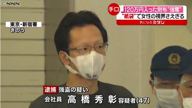 高橋秀彰容疑者を強盗で逮捕 歌舞伎町2丁目の「三経82」ビルでホストに向かう女性客に紙袋を被せ現金120万円を奪う