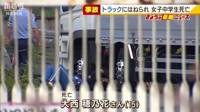 大西穂乃花さんは丹波市立氷上中学校か