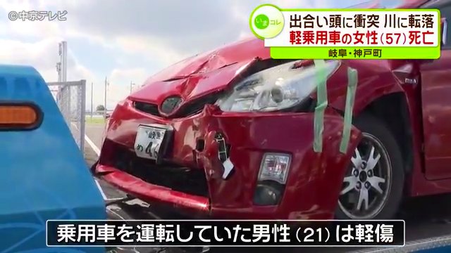 乗用車を運転していた中国籍の会社員は軽傷