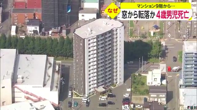 現場は札幌市白石区南郷通のマンション「ブランズ南郷」の9階