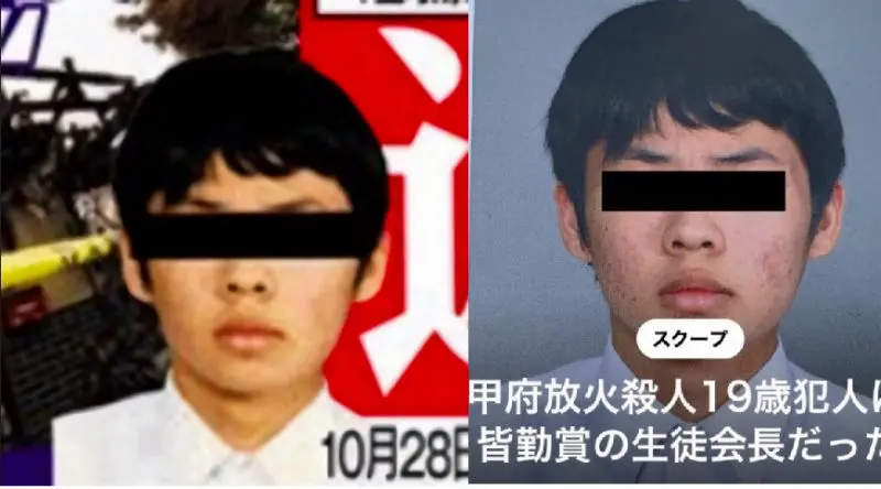 週刊新潮が甲府放火殺人の19歳少年の顔写真と実名公開 週刊文春も顔写真公開 甲府中央高校定時制4年生 生徒会長の遠藤裕喜